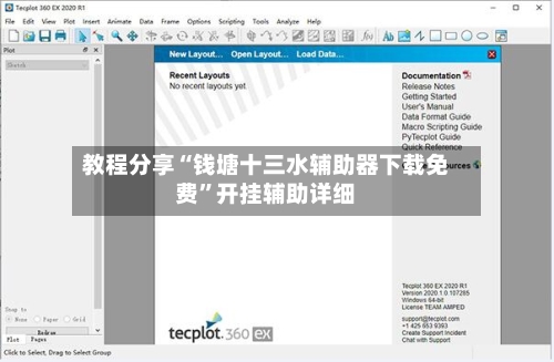 教程分享“钱塘十三水辅助器下载免费	”开挂辅助详细-第2张图片