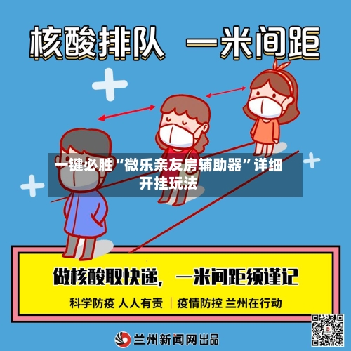 一键必胜“微乐亲友房辅助器”详细开挂玩法-第2张图片