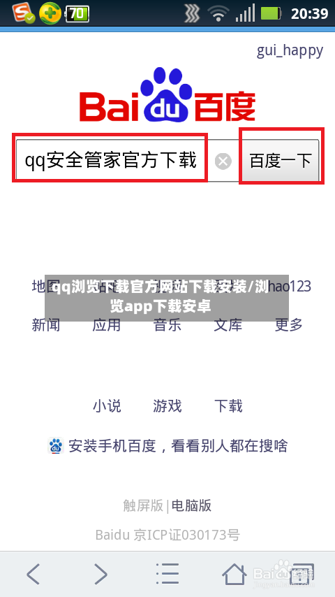 qq浏览下载官方网站下载安装/浏览app下载安卓