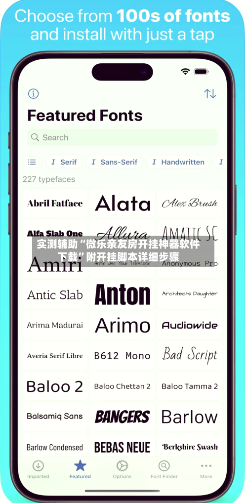 实测辅助“微乐亲友房开挂神器软件下载”附开挂脚本详细步骤-第2张图片