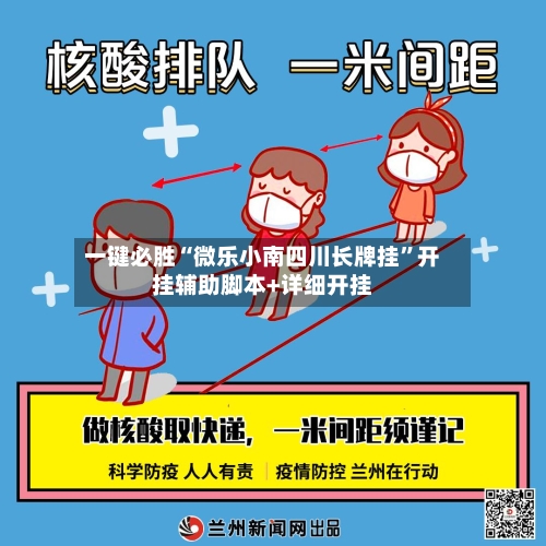 一键必胜“微乐小南四川长牌挂”开挂辅助脚本+详细开挂-第3张图片