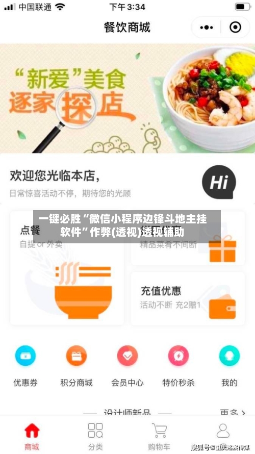 一键必胜“微信小程序边锋斗地主挂软件”作弊(透视)透视辅助-第2张图片