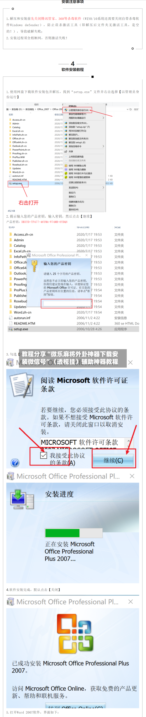教程分享“微乐麻将外卦神器下载安装微信号”（透视挂）辅助神器教程-第2张图片