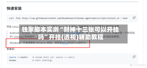 独家脚本实测“财神十三张可以开挂吗”开挂(透视)辅助教程-第3张图片