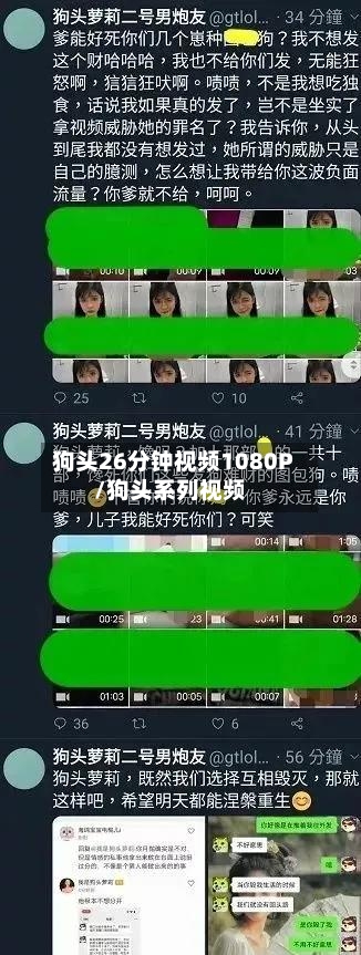 狗头26分钟视频1080P/狗头系列视频-第2张图片