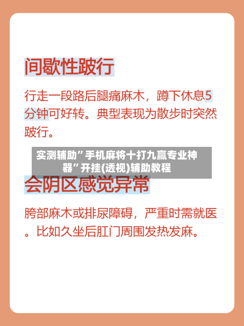 实测辅助”手机麻将十打九赢专业神器”开挂(透视)辅助教程