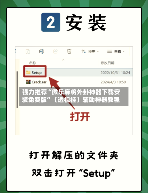 强力推荐“微乐麻将外卦神器下载安装免费版”（透视挂）辅助神器教程-第3张图片