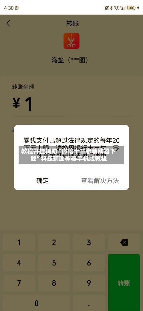 教程开挂辅助“微信十三张辅助器下载”科技辅助神器手机版教程-第2张图片