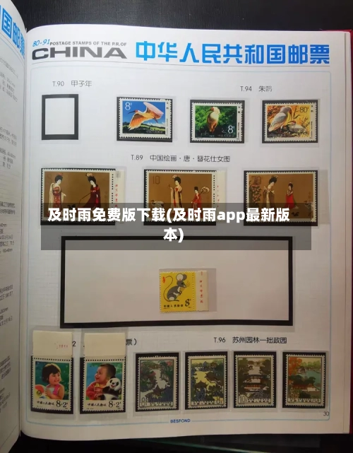 及时雨免费版下载(及时雨app最新版本)-第3张图片