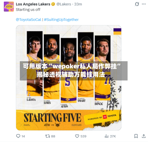 可用版本“wepoker私人局作弊挂	”揭秘透视辅助万能挂用法-第2张图片