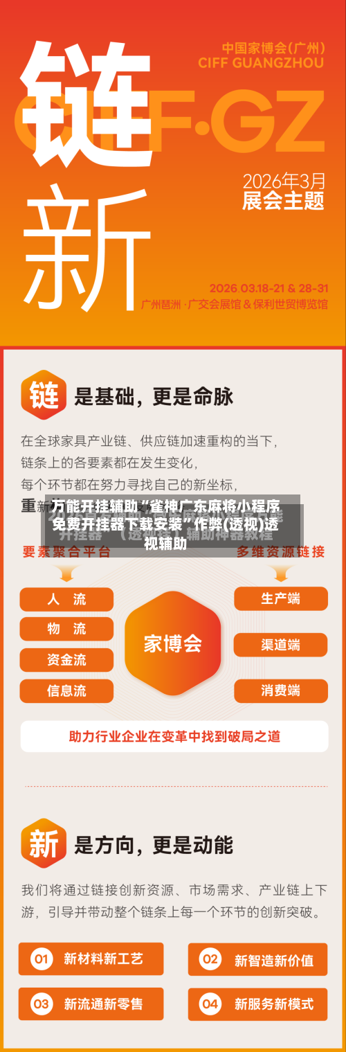 万能开挂辅助“雀神广东麻将小程序免费开挂器下载安装	”作弊(透视)透视辅助-第1张图片