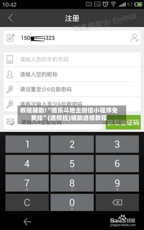教程辅助!“微乐斗地主微信小程序免费挂	”(透视挂)辅助透视教程-第2张图片