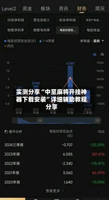 实测分享“中至麻将开挂神器下载安装”详细辅助教程分享-第2张图片