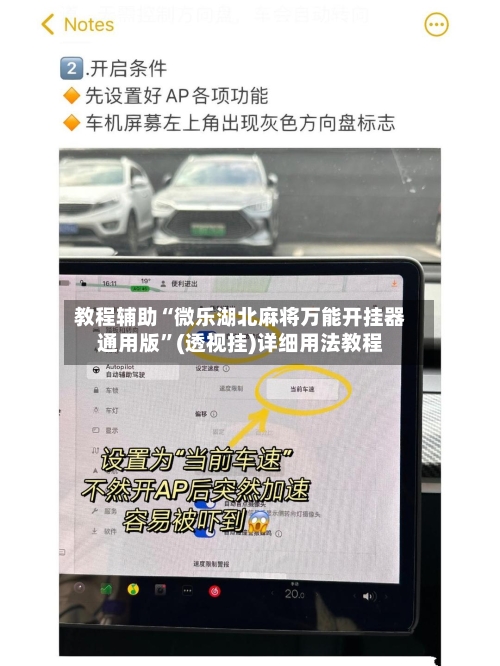 教程辅助“微乐湖北麻将万能开挂器通用版”(透视挂)详细用法教程-第3张图片