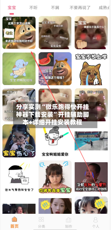 分享实测“微乐跑得快开挂神器下载安装	”开挂辅助脚本+详细开挂安装教程-第2张图片