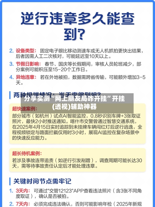 分享实测“网上朋友局咋开挂	”开挂(透视)辅助神器-第2张图片