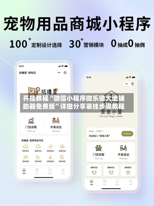 开挂教程“微信小程序微乐锄大地辅助器免费版”详细分享装挂步骤教程-第2张图片