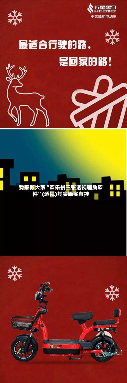 我来教大家“欢乐拼三张透视辅助软件”(透视)其实确实有挂
