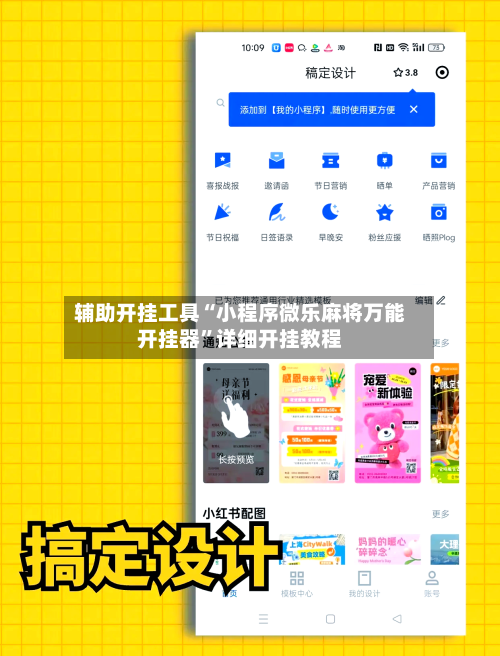 辅助开挂工具“小程序微乐麻将万能开挂器”详细开挂教程