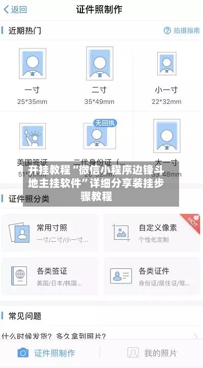开挂教程“微信小程序边锋斗地主挂软件”详细分享装挂步骤教程