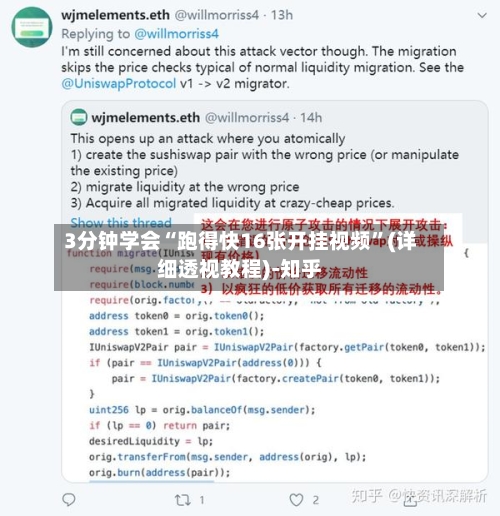 3分钟学会“跑得快16张开挂视频	”(详细透视教程)-知乎-第2张图片