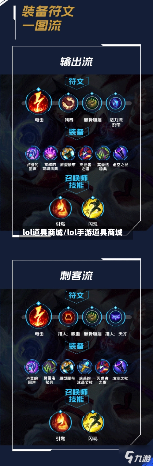 lol道具商城/lol手游道具商城-第2张图片