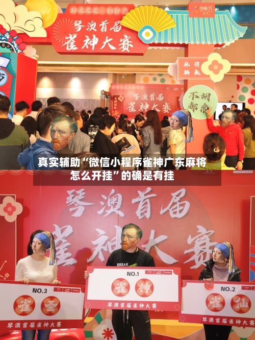 真实辅助“微信小程序雀神广东麻将怎么开挂”的确是有挂-第2张图片