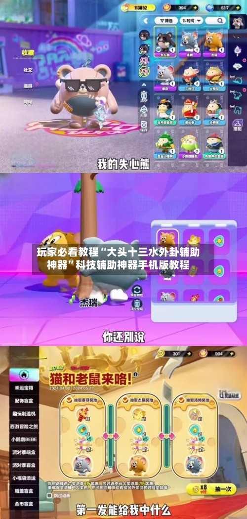 玩家必看教程“大头十三水外卦辅助神器”科技辅助神器手机版教程-第2张图片