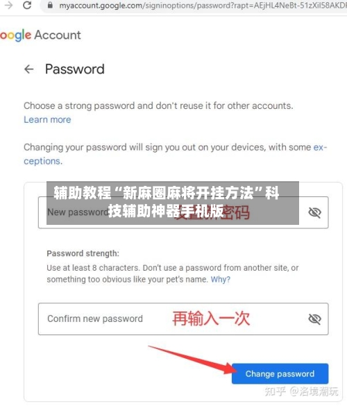 辅助教程“新麻圈麻将开挂方法”科技辅助神器手机版