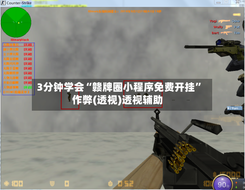 3分钟学会“赣牌圈小程序免费开挂”作弊(透视)透视辅助-第2张图片