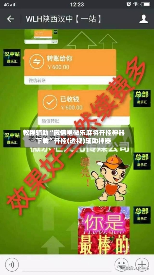 教程辅助“微信里微乐麻将开挂神器下载”开挂(透视)辅助神器