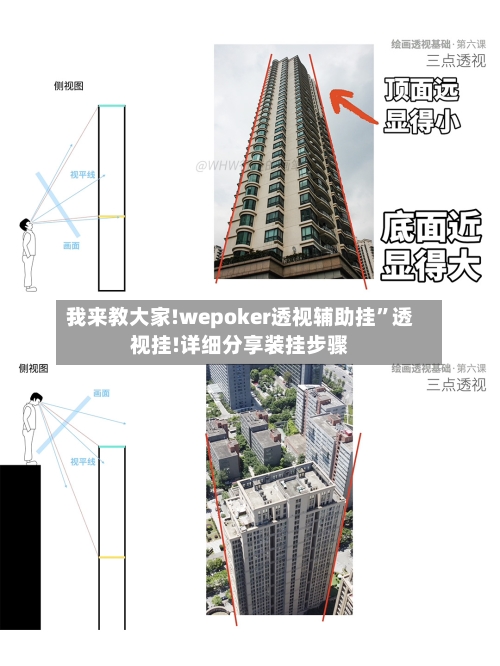 我来教大家!wepoker透视辅助挂”透视挂!详细分享装挂步骤-第3张图片