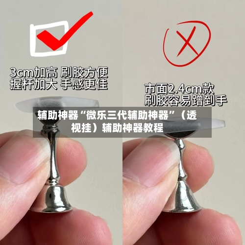 辅助神器“微乐三代辅助神器”（透视挂）辅助神器教程-第2张图片