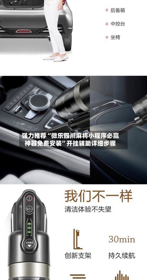 强力推荐“微乐四川麻将小程序必赢神器免费安装”开挂辅助详细步骤