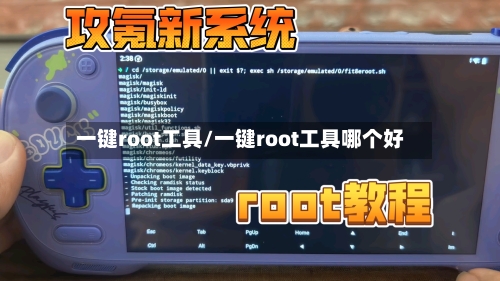 一键root工具/一键root工具哪个好