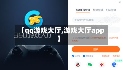 【qq游戏大厅,游戏大厅app】-第2张图片